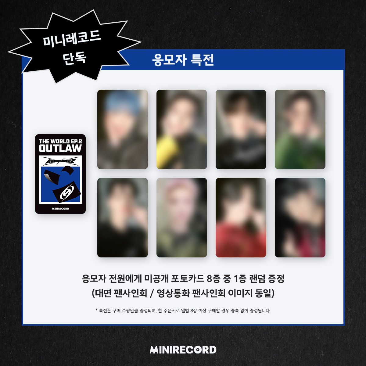 MINIRECORD 2.0 簽售