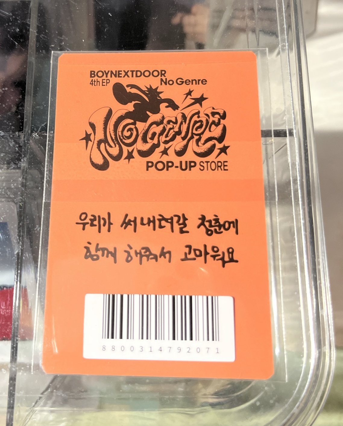 首爾快閃店滿額卡 宰鉉