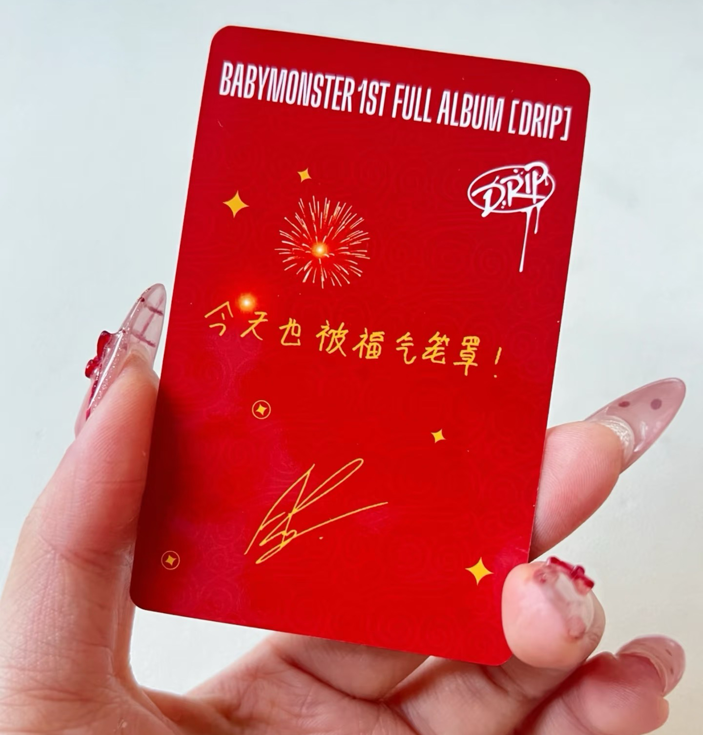 🩵BABYMONSTER 雅賢 京東2.0簽售特典 中背 *未拆