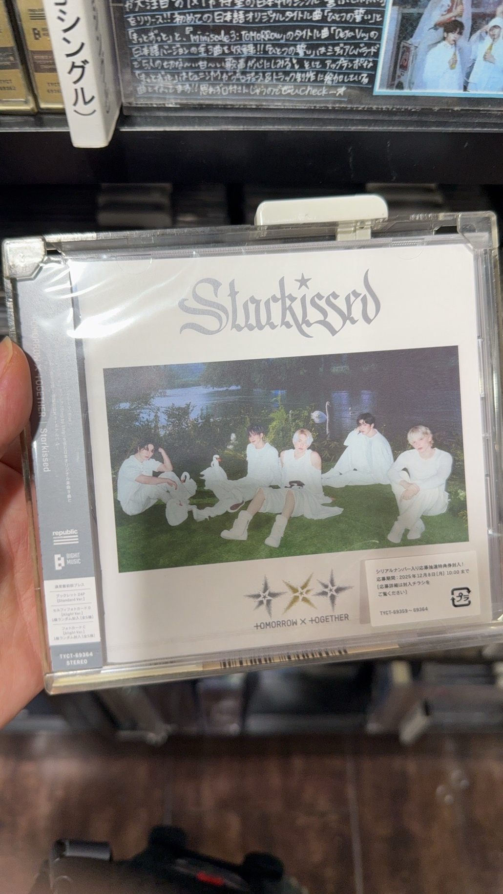 Starkissed 專輯 通常盤 含應募券 塔店特典