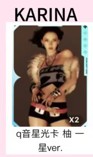 Dirty work 星光卡 1+4星柚（兩張）