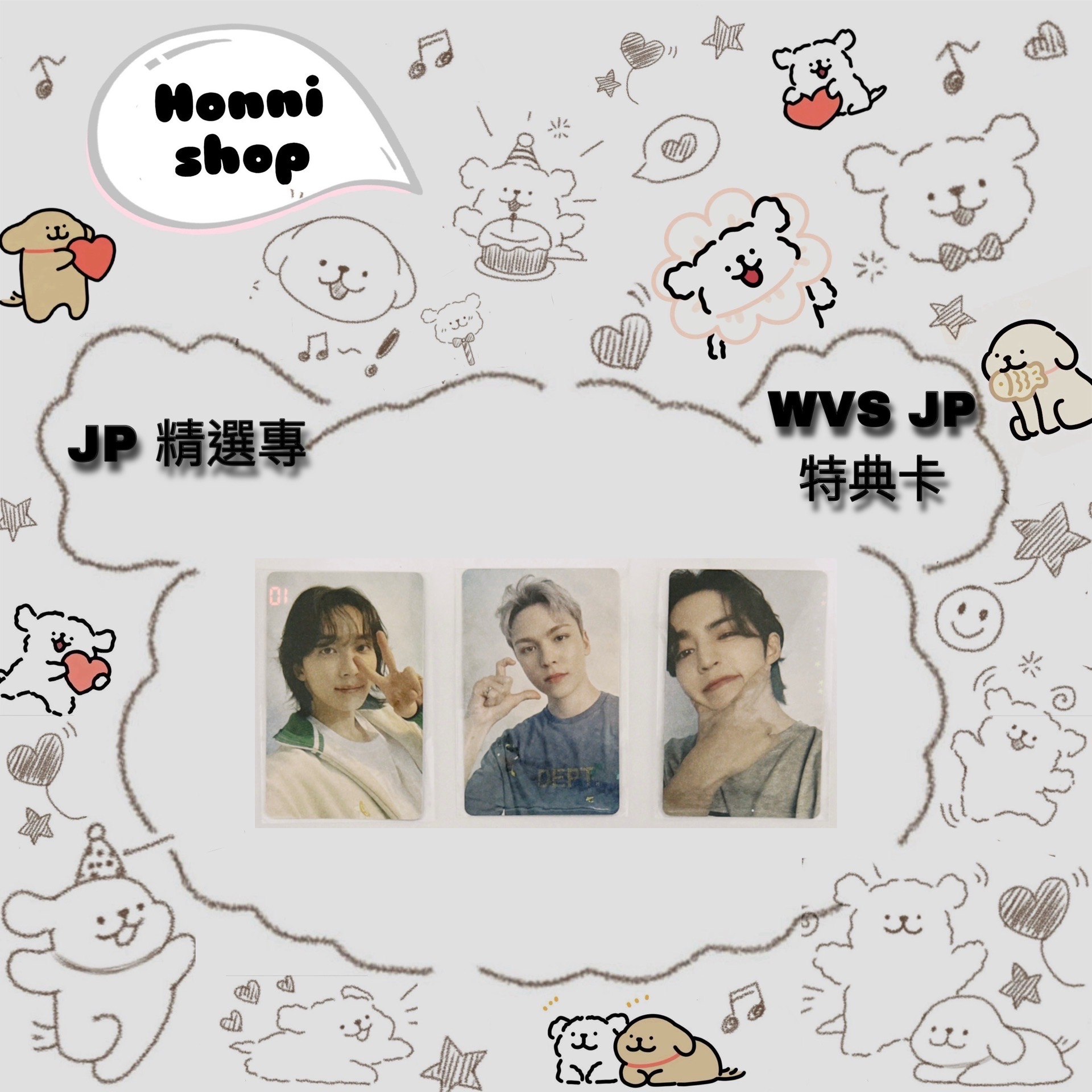 ALWAYS YOURS ｜日咖 特典卡｜WVSJP特典｜星星閃卡✨