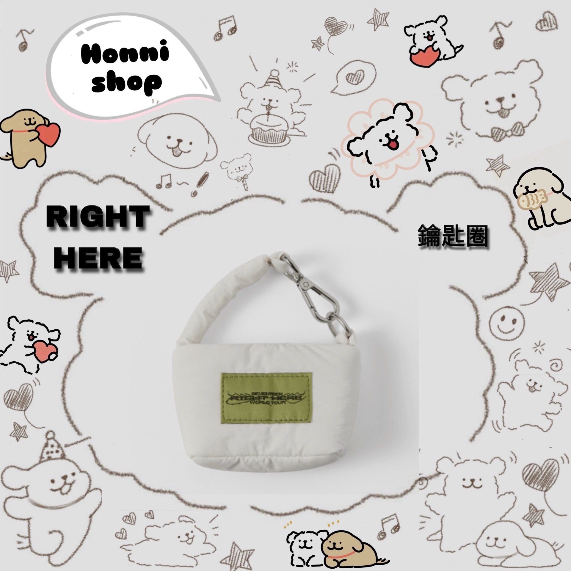 RIGHT HERE｜周邊｜迷你鑰匙包 全新未拆