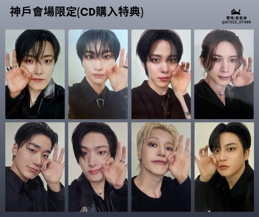 ATEEZ 神戶場限小卡 呂尚 旼琦 鍾浩