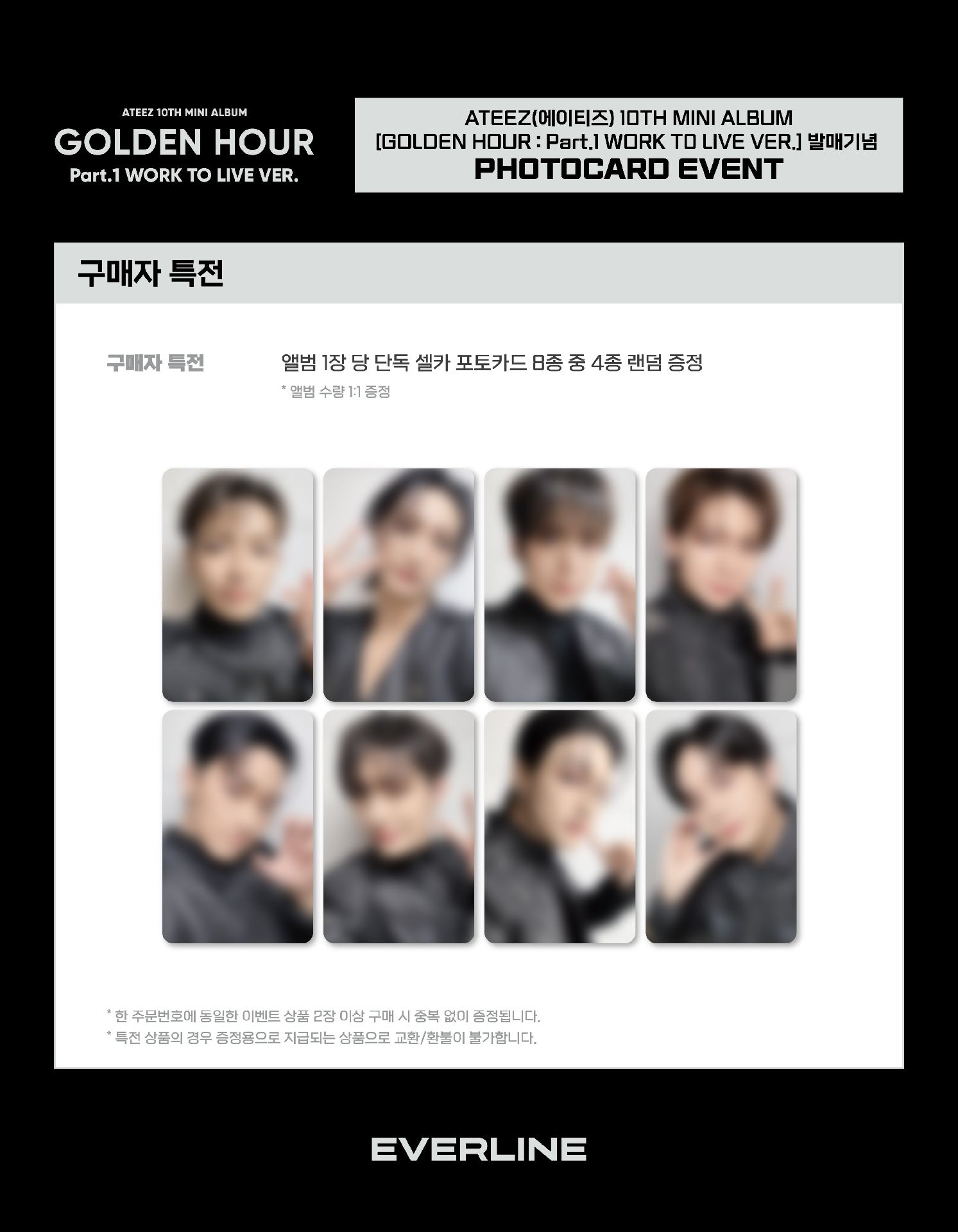 Everline Photocard Event