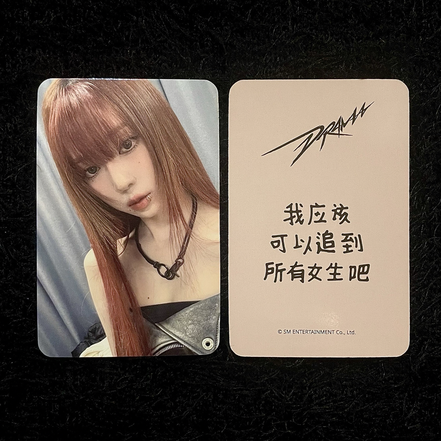 Drama 星河特典冬