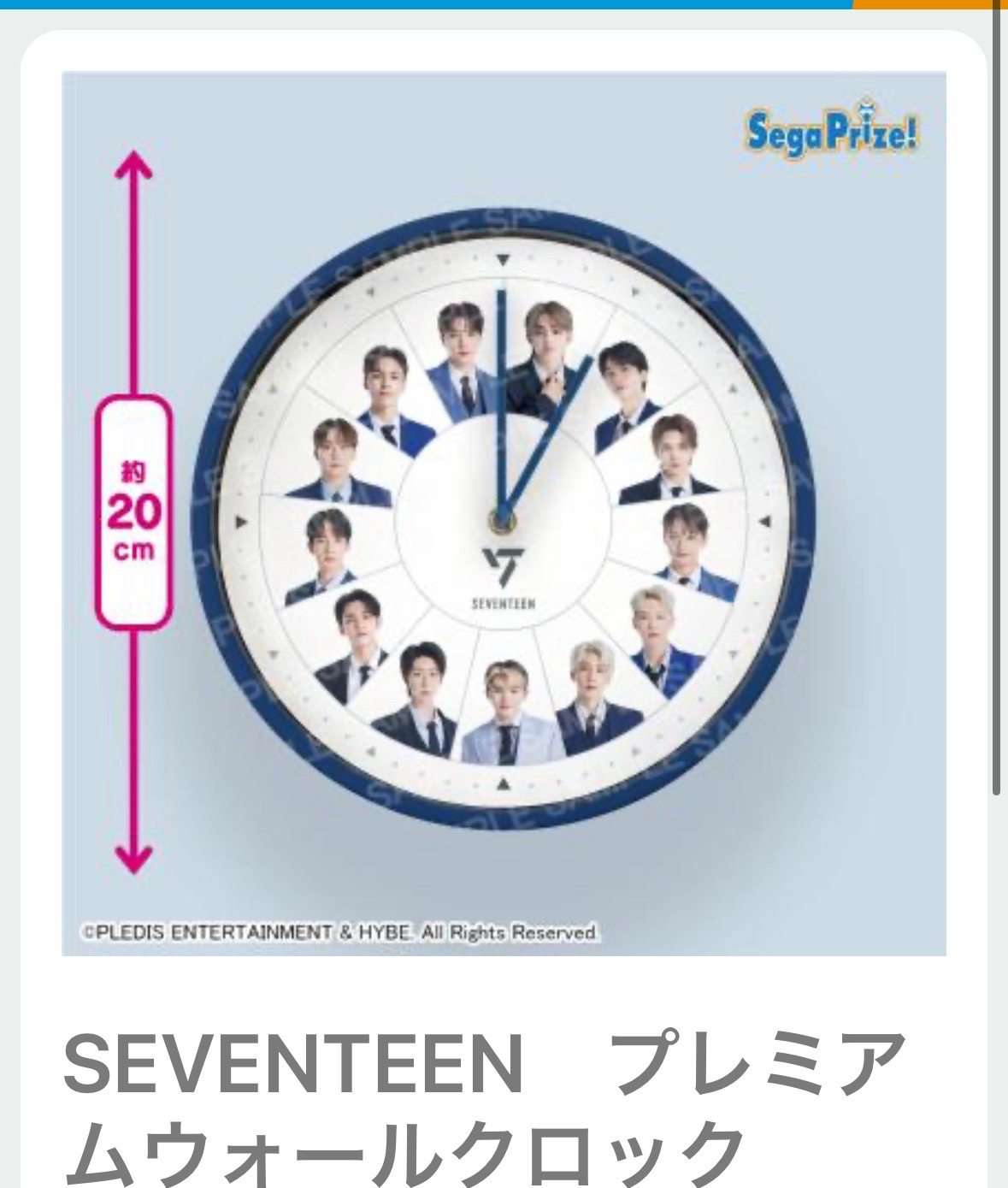 JAPAN SEVENTEEN X SEGA 