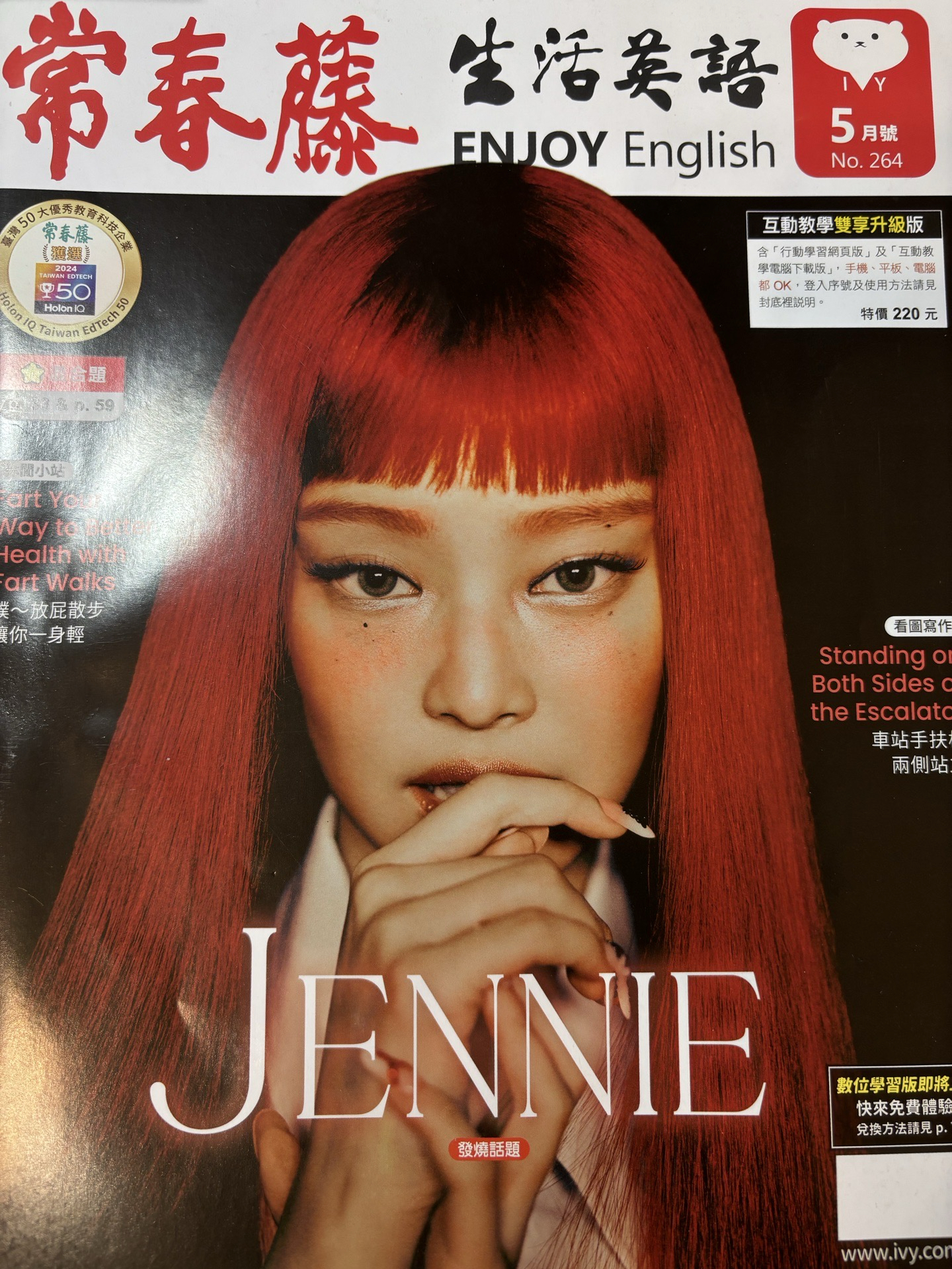 jennie英文雜誌