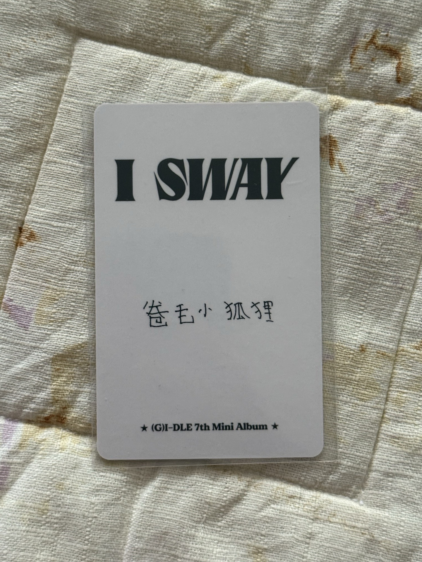 橘髮娟（中背 卷毛小狐狸）