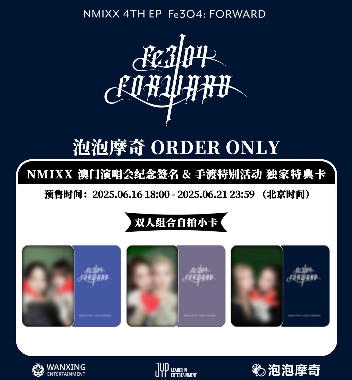 泡泡摩奇 澳門手渡