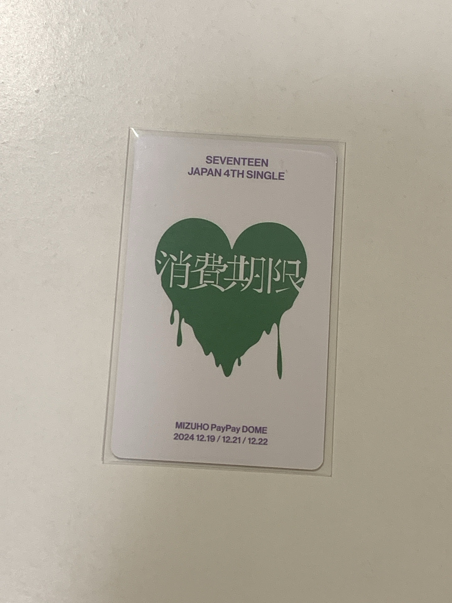 率消費期限 wvs 福岡 入場卡 / 場限卡 