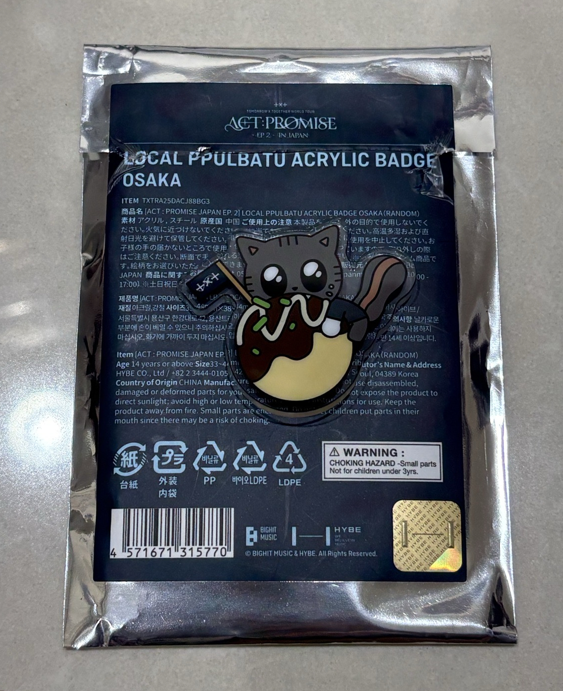 TXT-松喵章魚燒徽章