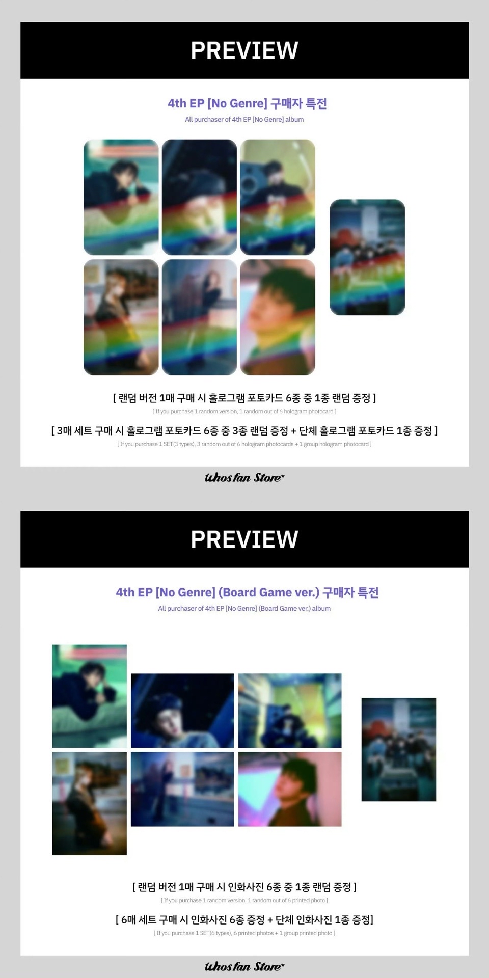 Whosfan 預售特典閃卡