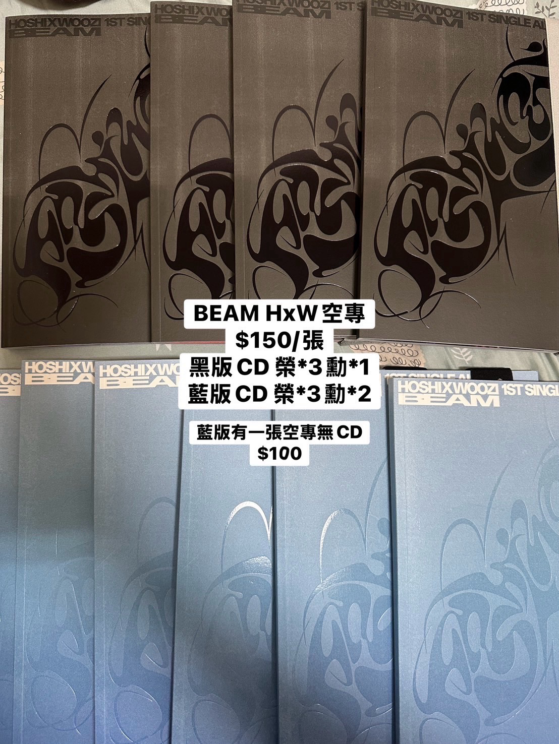 HxW BEAM 空專