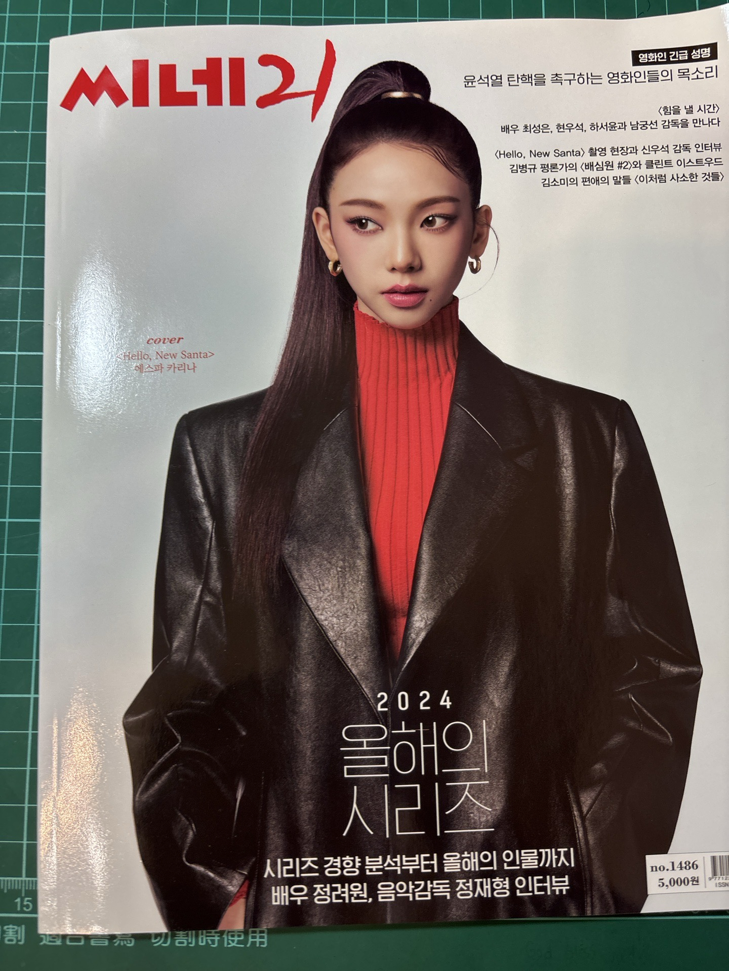 柚雜誌