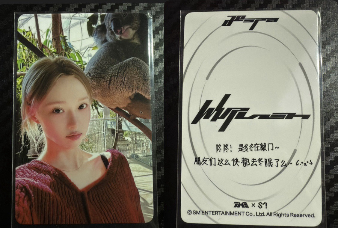 迷五 Whiplash 星光卡四星冬