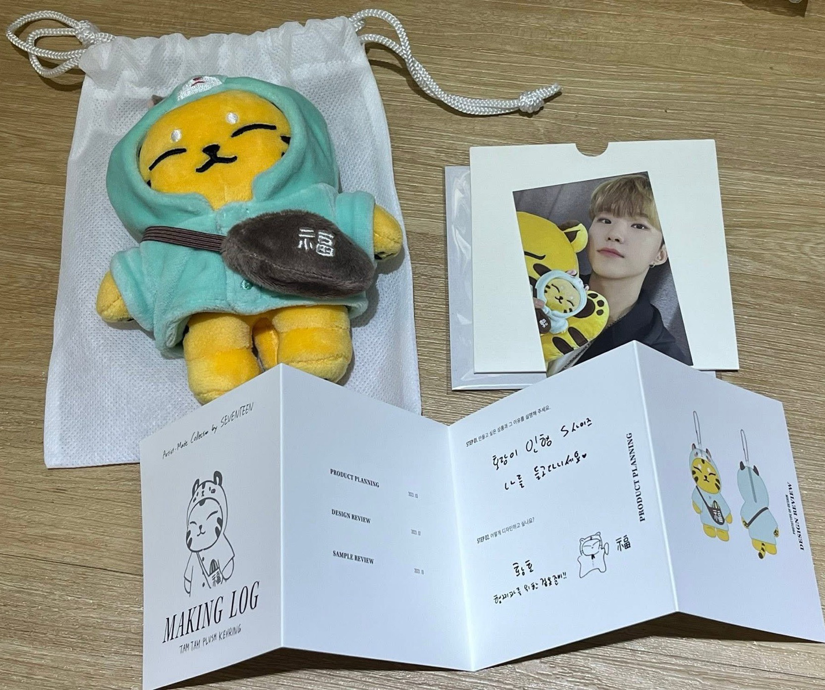 Seventeen hoshi 小眈眈