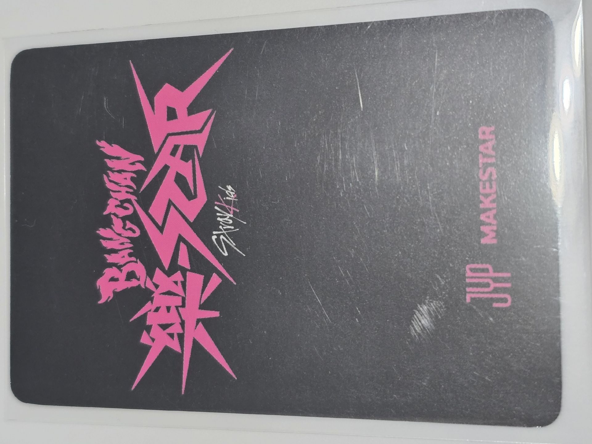 樂-STAR SM 燦特典