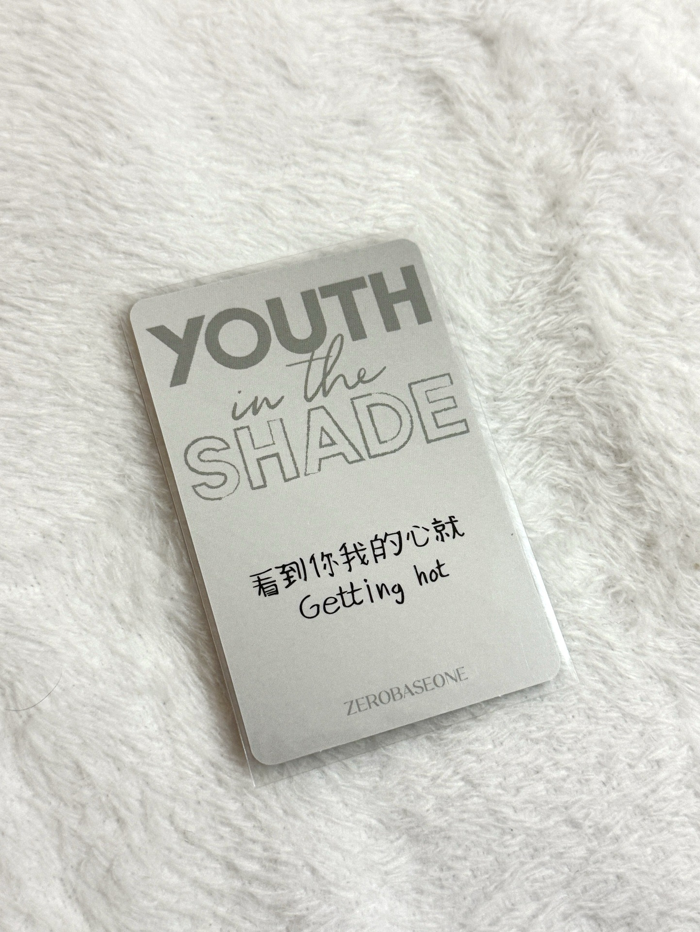 看到你我的心就getting hot❤️‍🔥❤️‍🔥中文卡背來