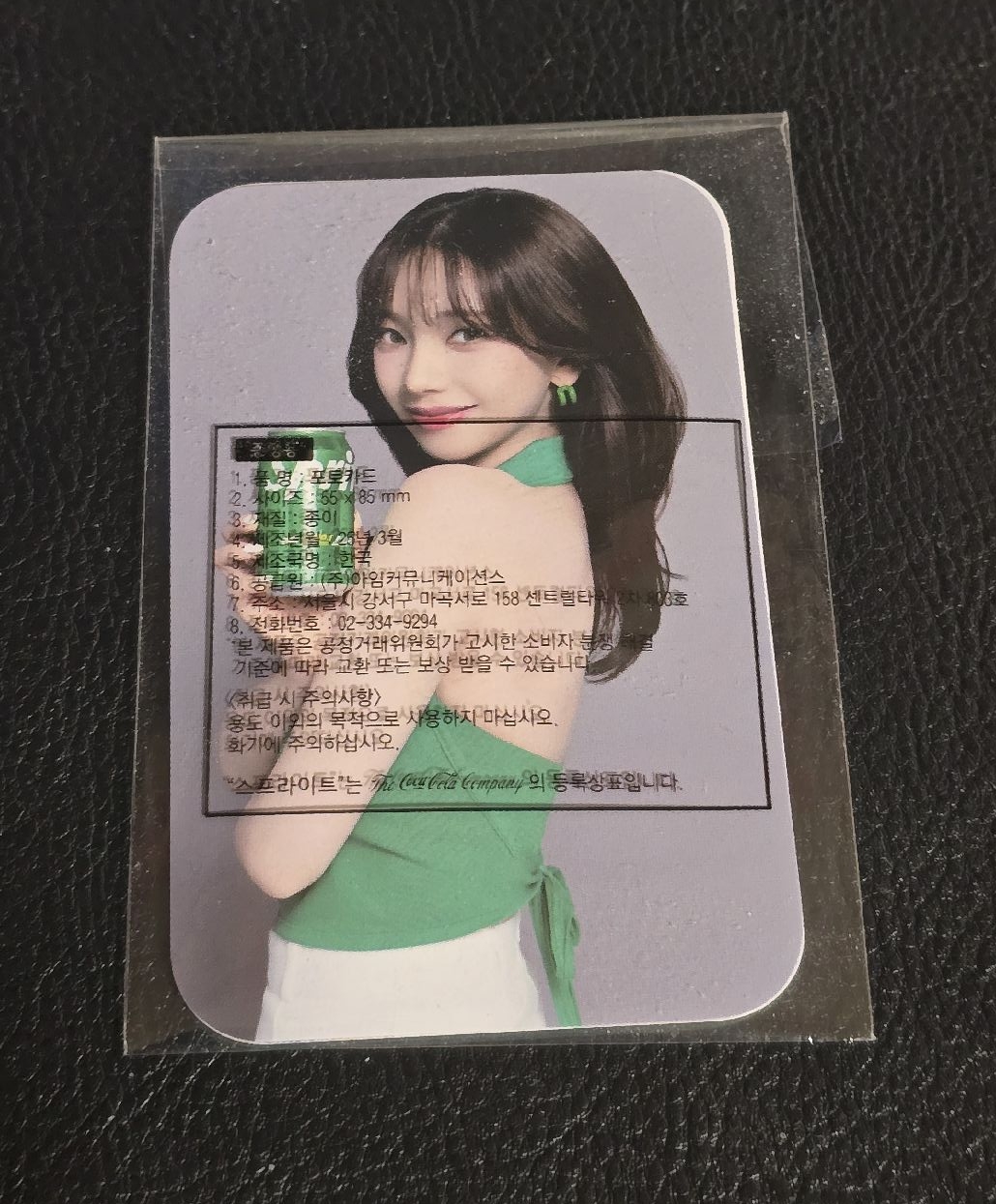 Karina 柚 雪碧卡 全新未拆 整組三張一起出