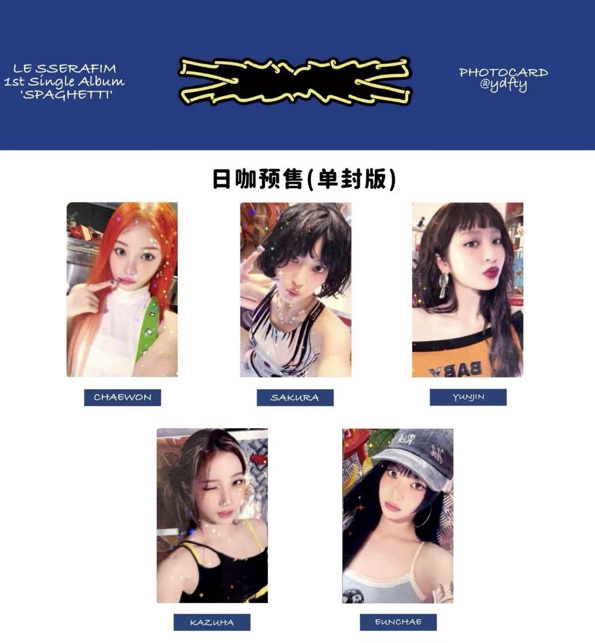 LE SSERAFIM SPAGHETTI 日咖預售特典 櫻花 一葉