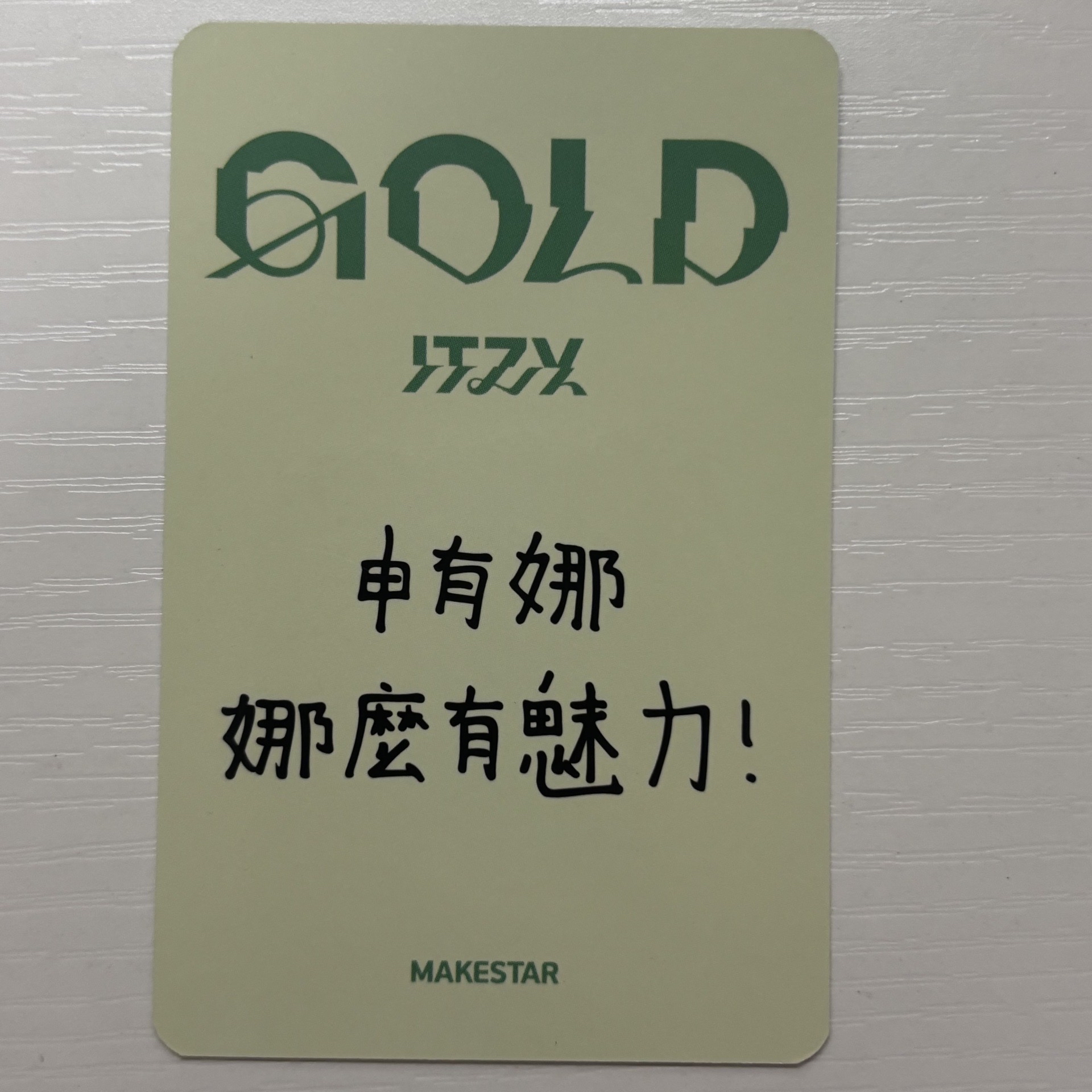 Yuna Gold 台北 ms1.0｜中文卡背｜幸運草娜