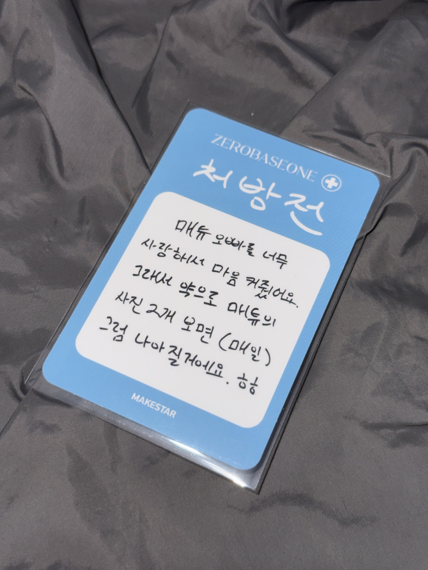 醫生（背面診斷書）