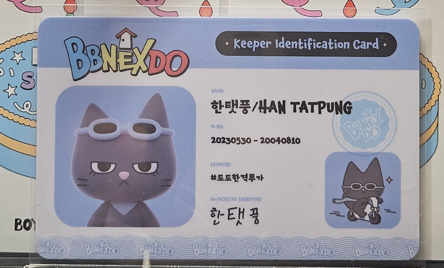 BBNXTDO 泰山ID卡❣️