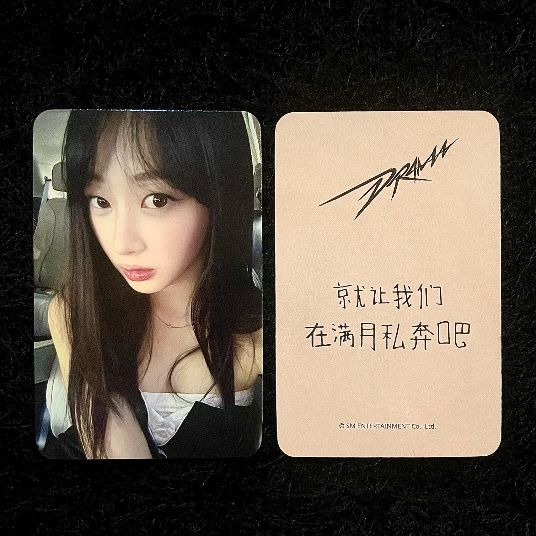 Drama 星河特典吉