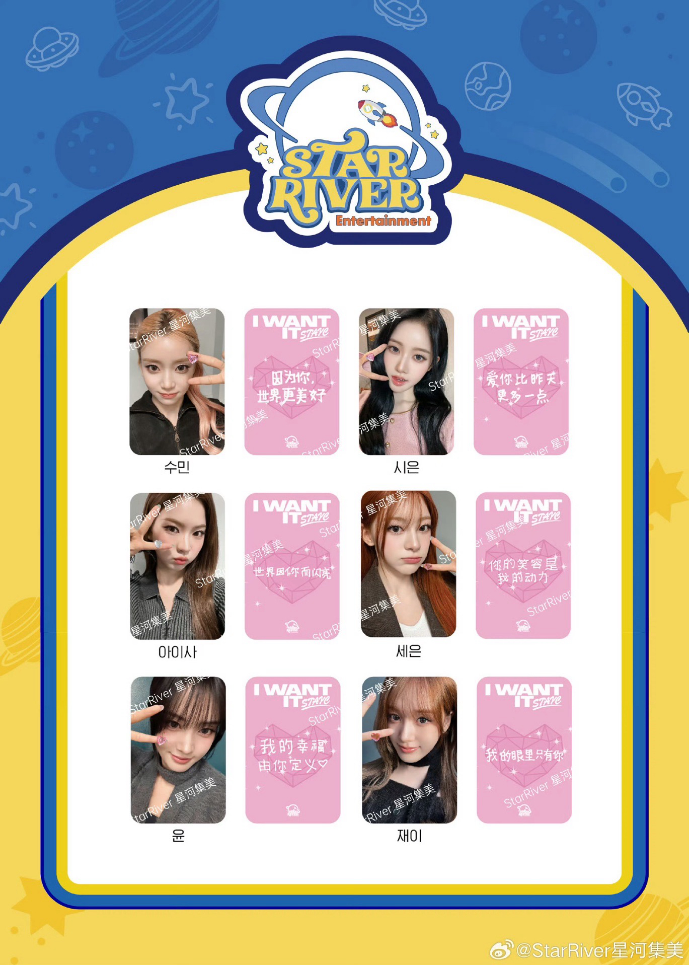 星河 預售 魔女的考驗