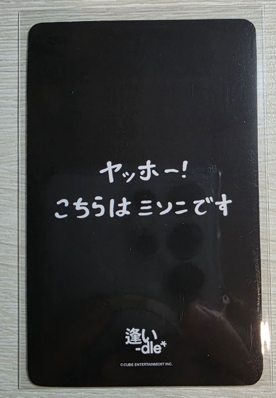 i-dle日巡滿額卡 妮