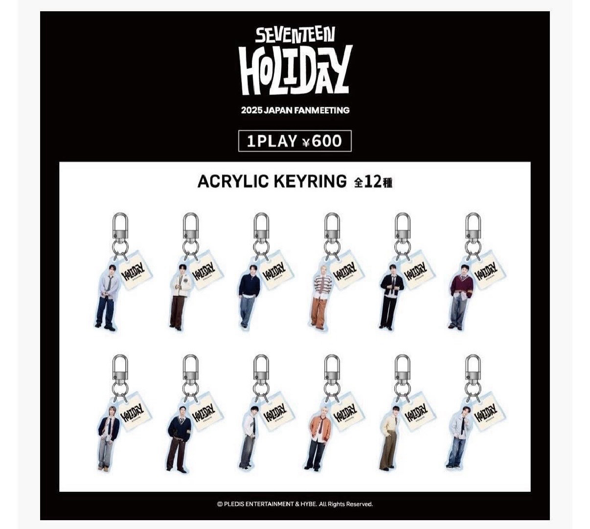 SVT 2025日本FM扭蛋