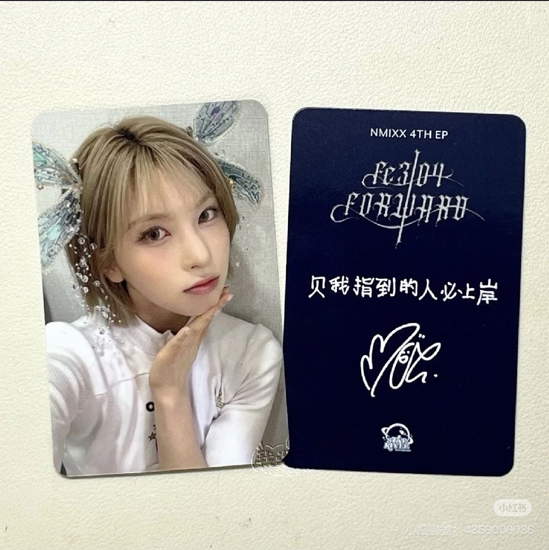 星河妖精+滿額 裴set