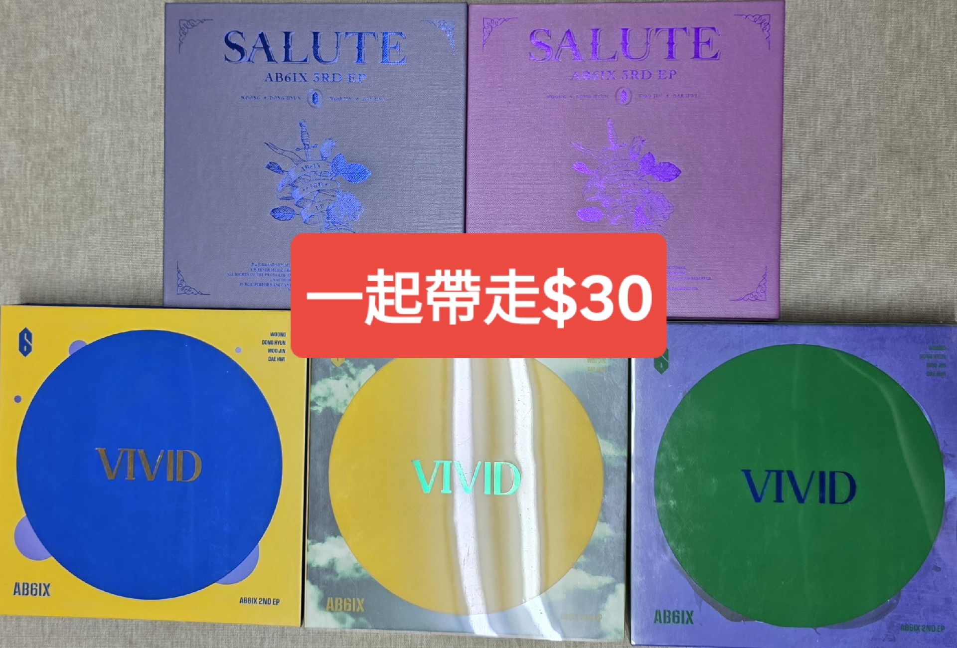 一起帶走