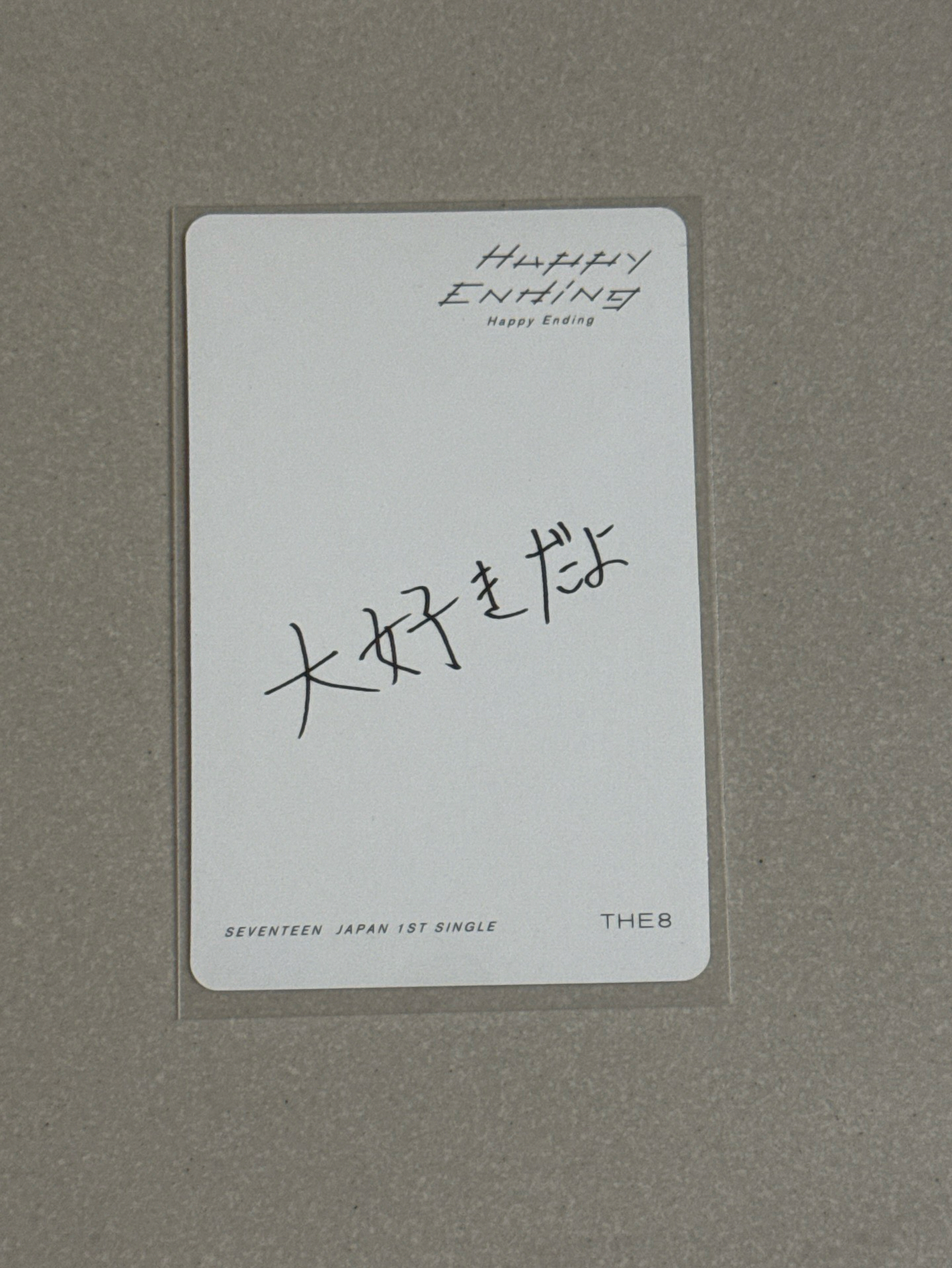 聞花八 日專 happy ending 