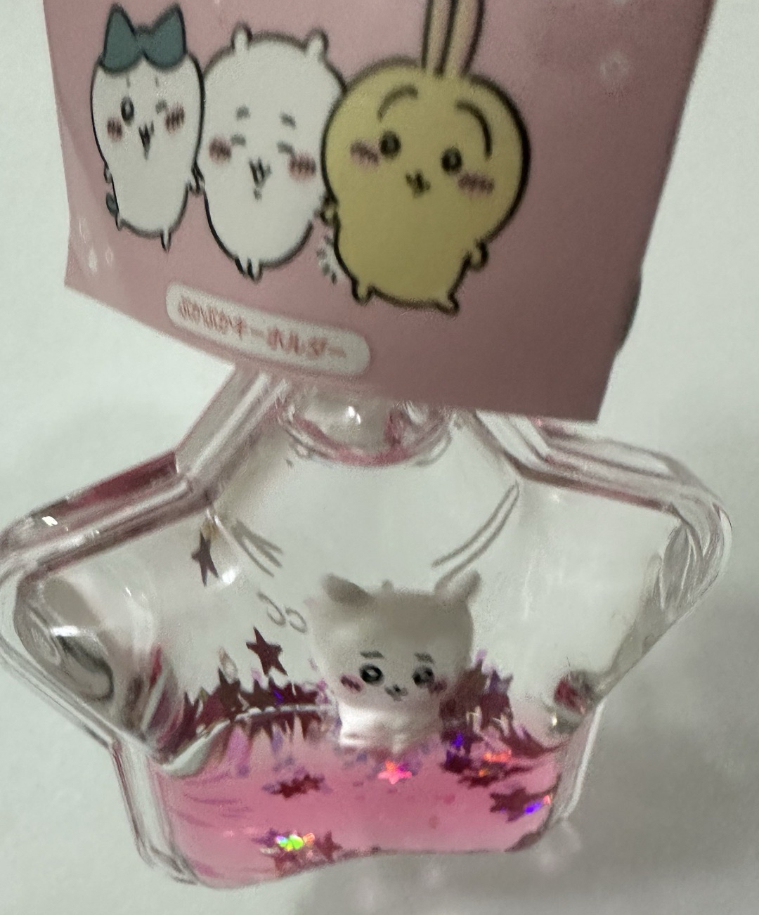 吉伊卡哇鑰匙圈 星星流體吊飾