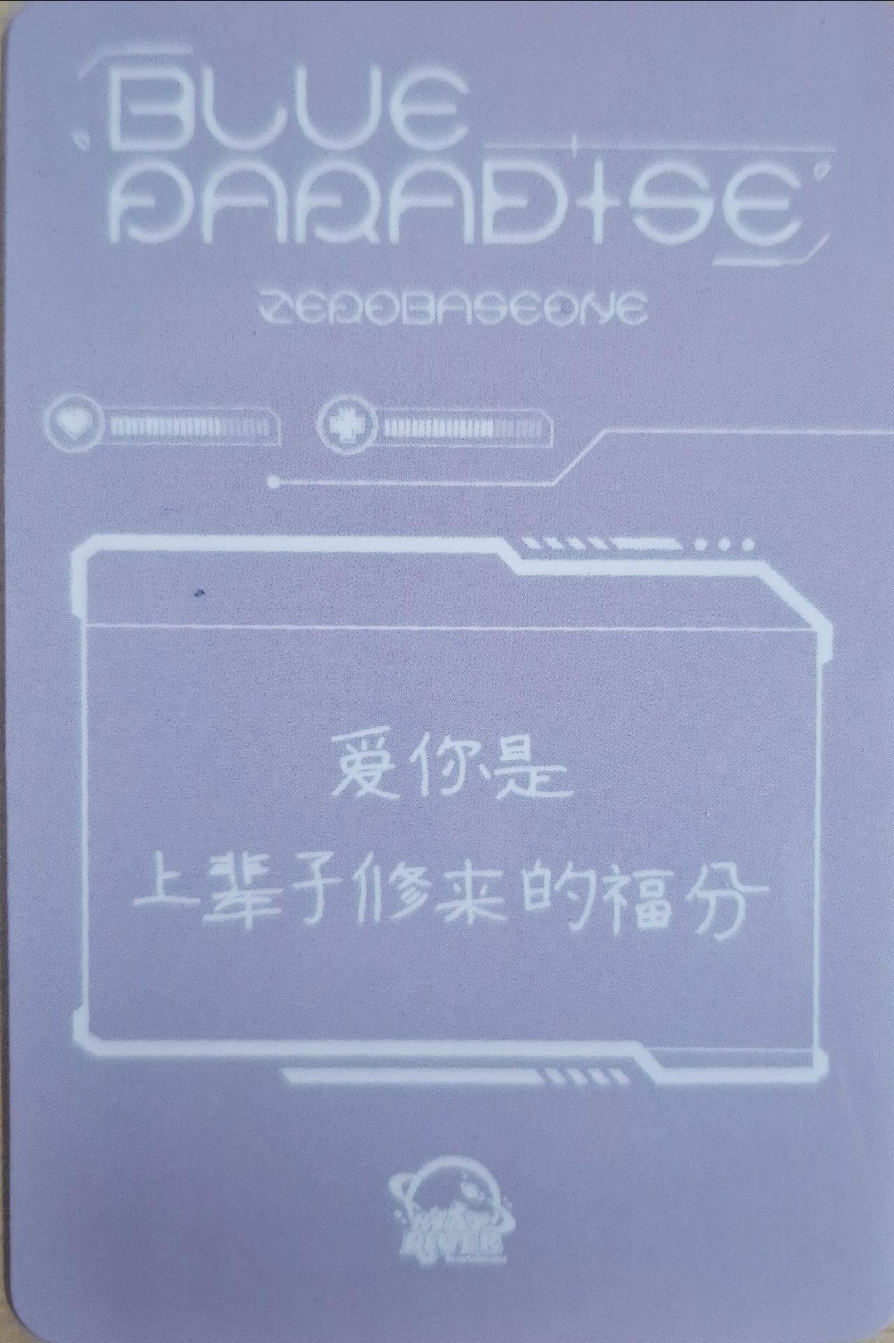 ZB1 3.0星河睡衣修 