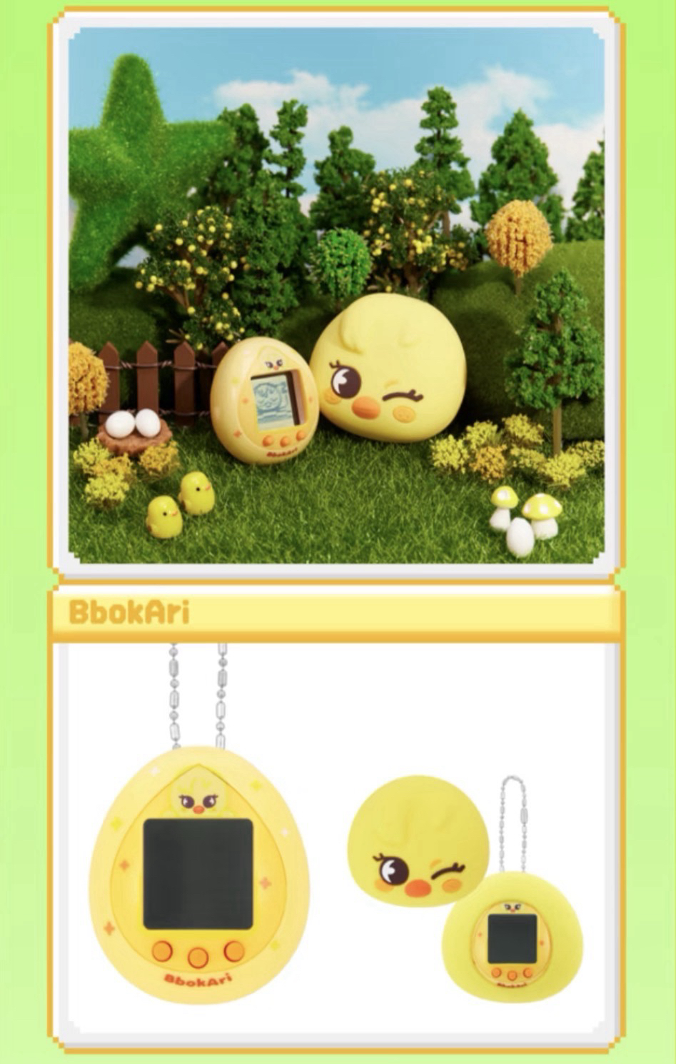 SKZOO 電子雞 波阿里