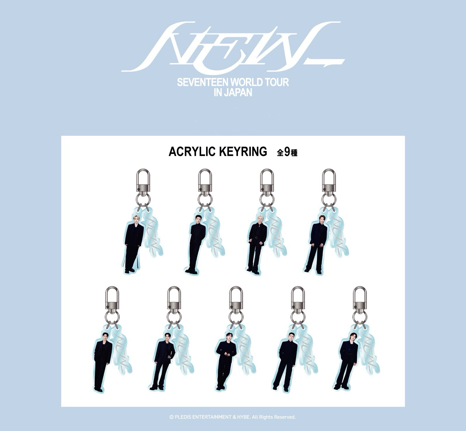 SEVENTEEN NEW_日巡扭蛋吊飾