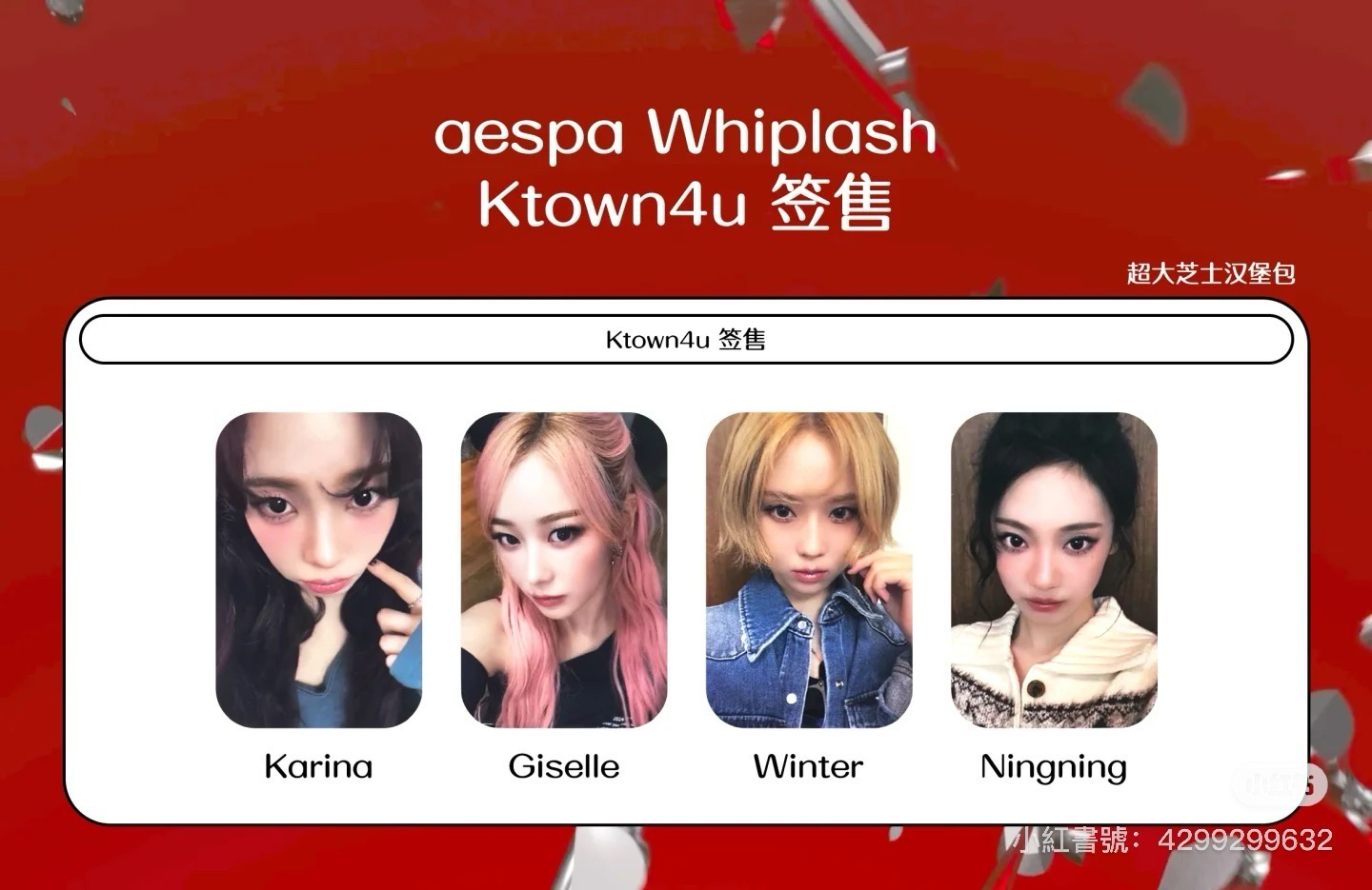 ktown4u 簽售