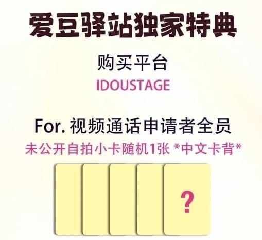 愛豆驛站2.0簽售