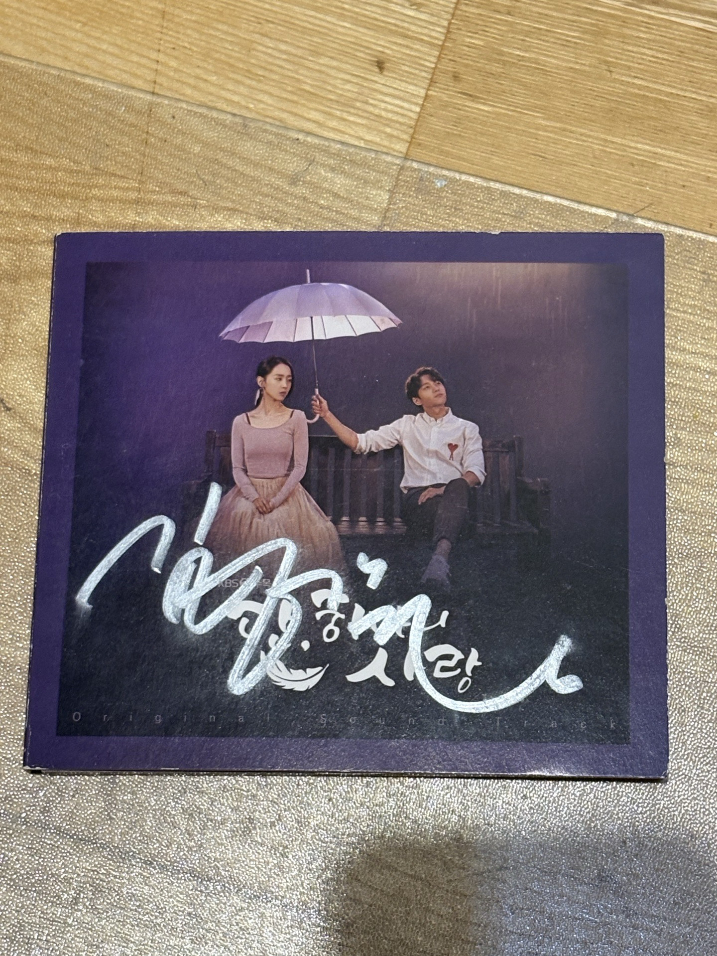 金明洙親筆簽名專