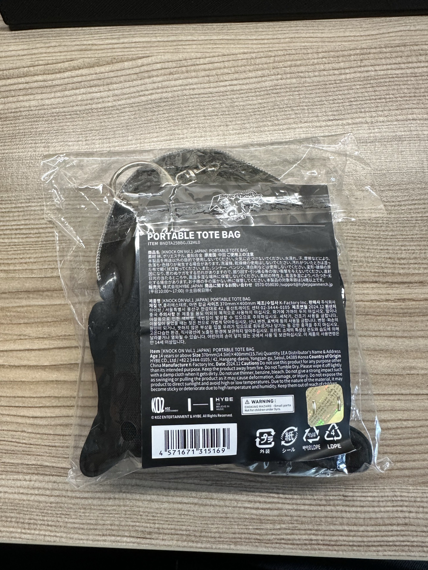 BOYNEXTDOOR 場週 袋子