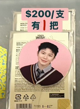 2025 HOLIDAY 知勳小扇