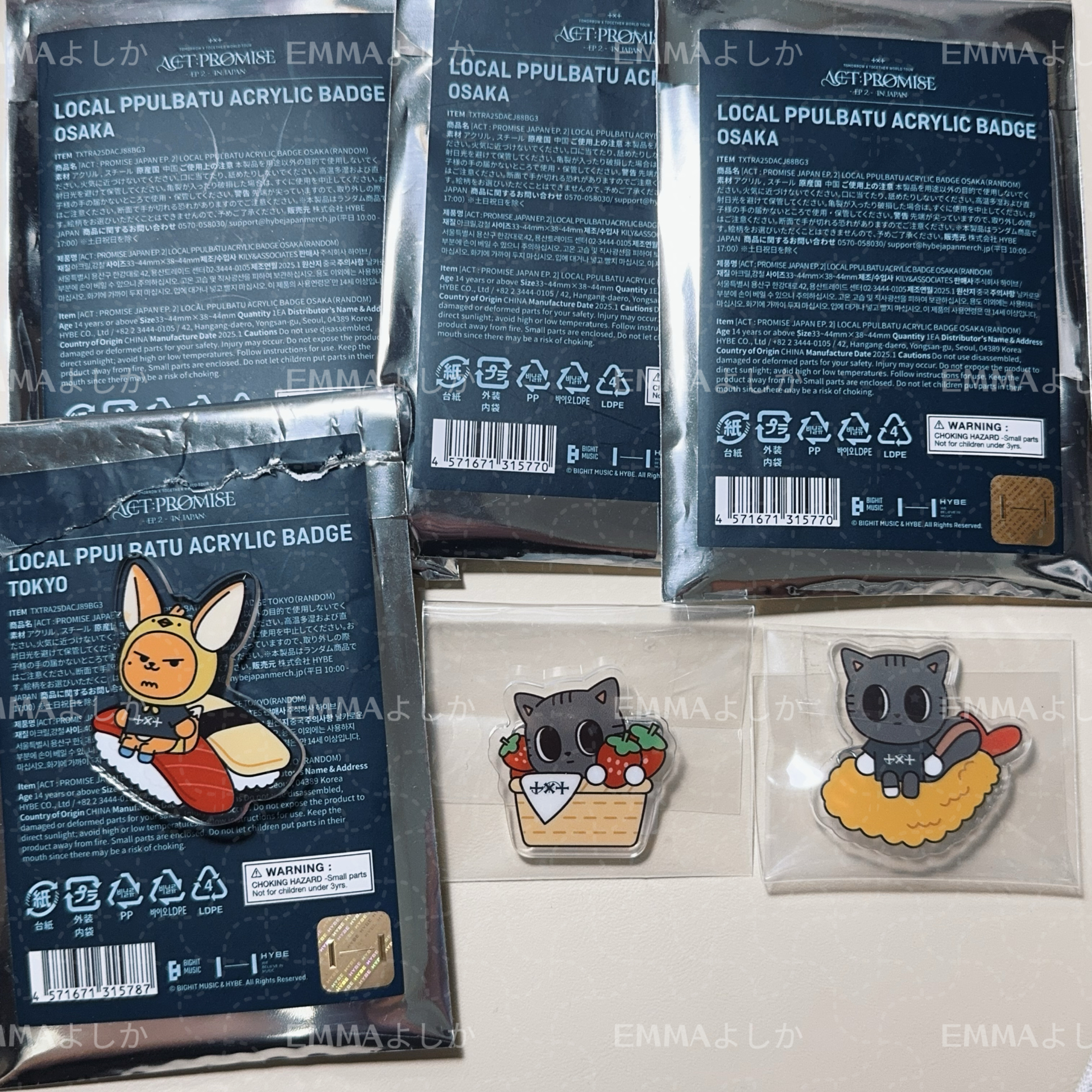 TXT 角巴兔 日巡徽章