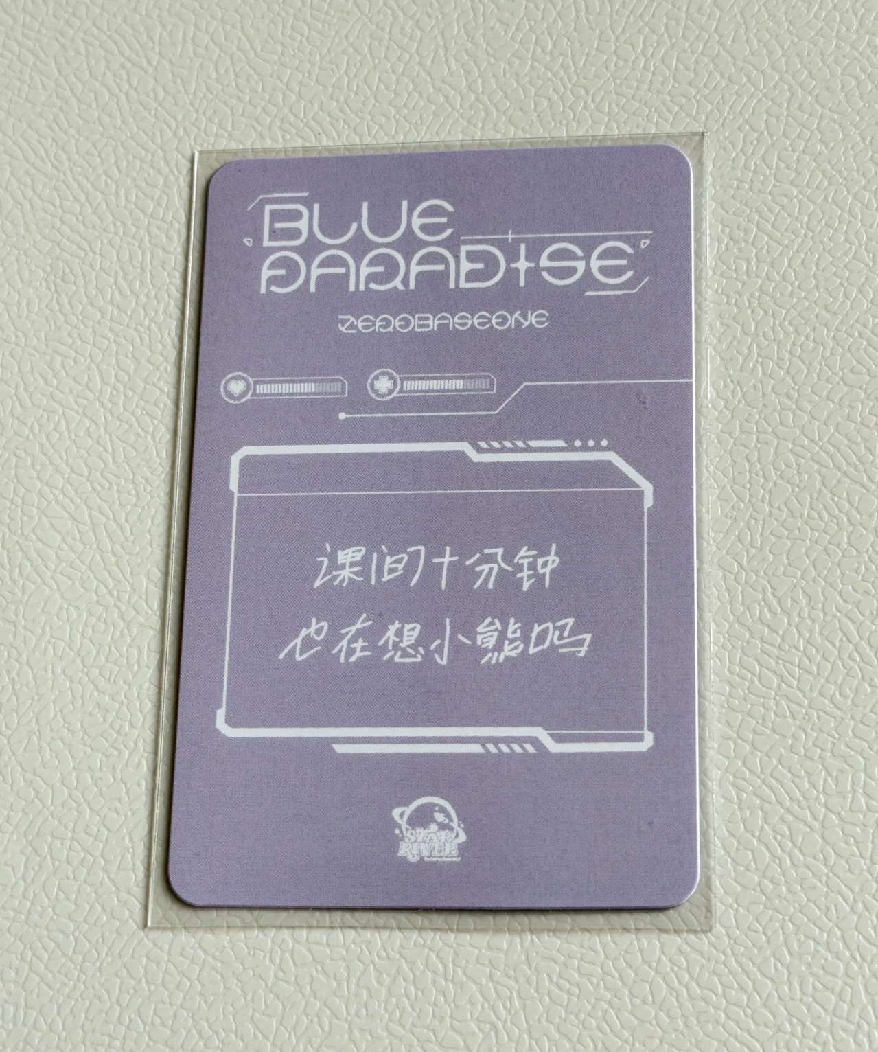 迷五星河睡衣雄