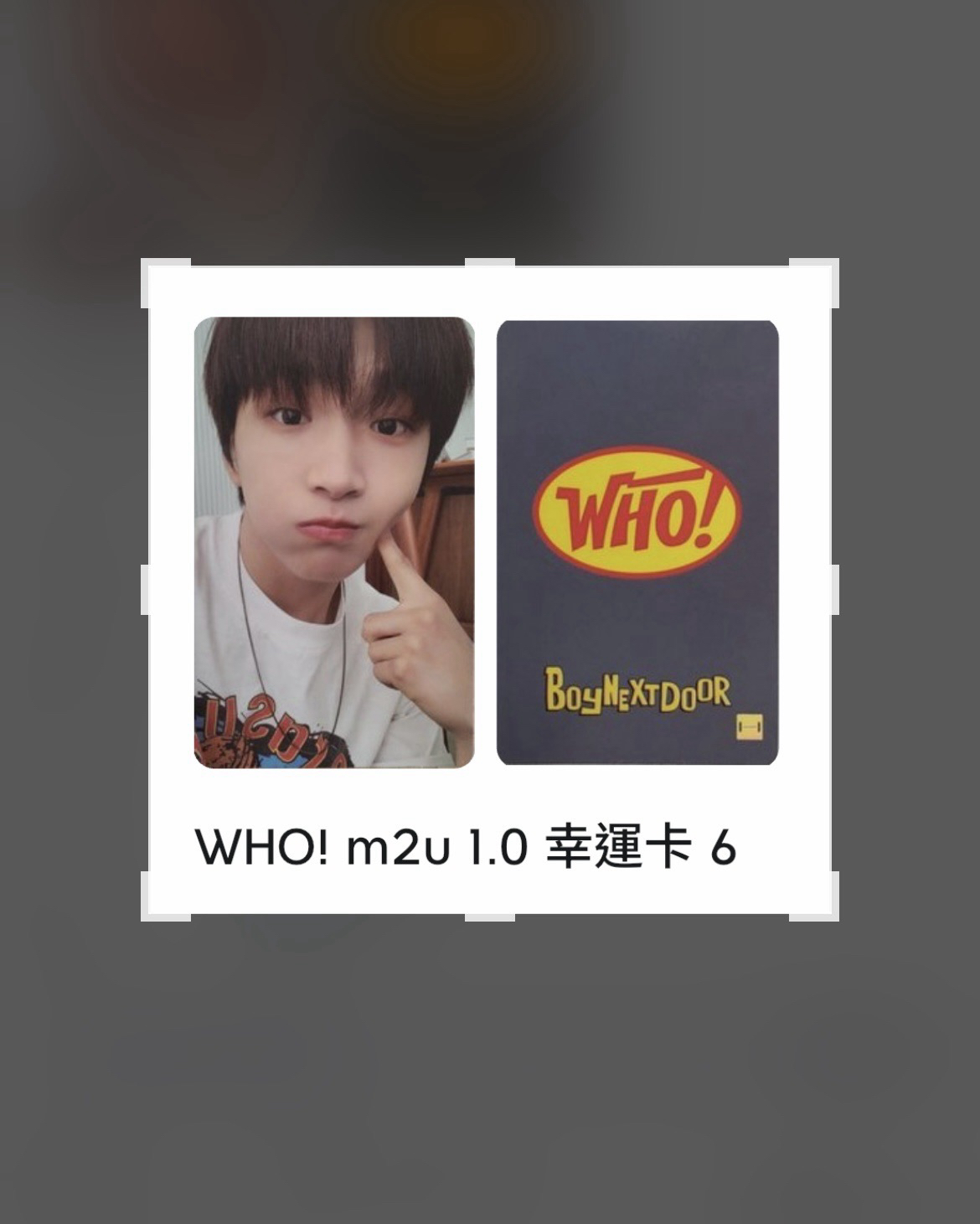 金雲鶴 WHO! m2u 1.0幸運卡