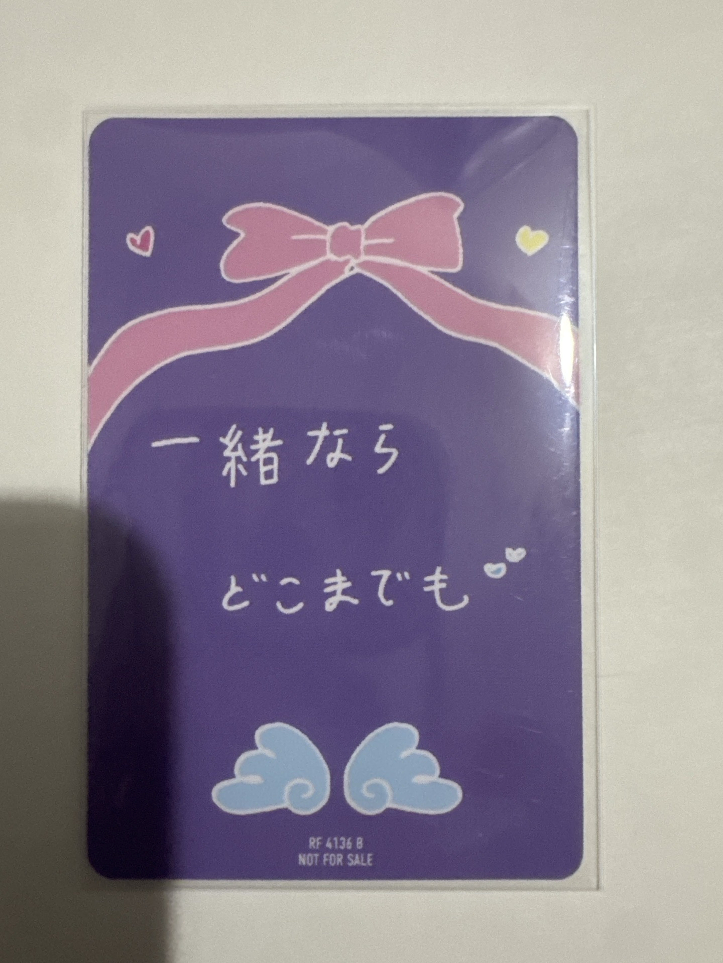 be alright 秋單封卡