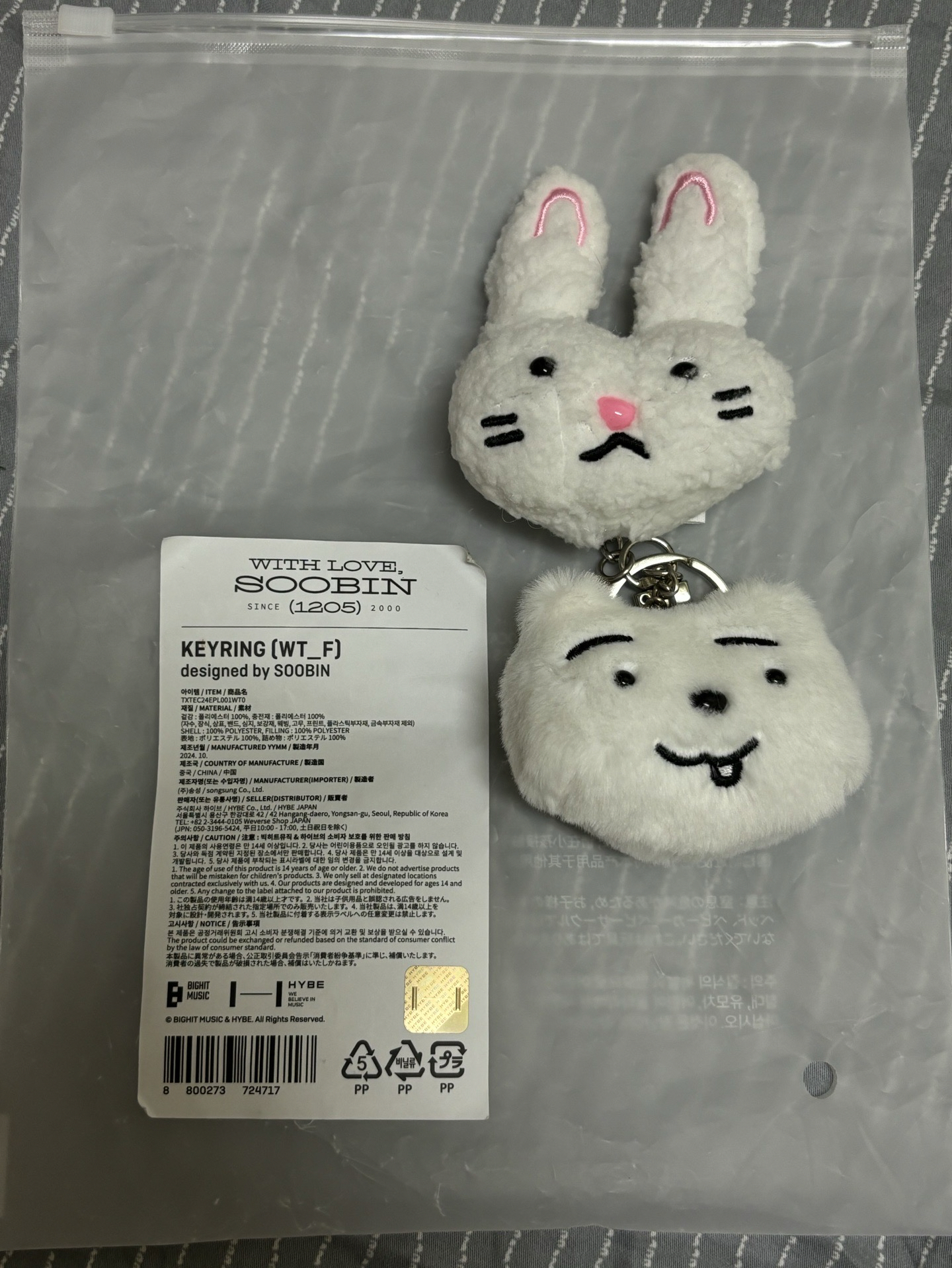 TXT 崔秀彬 24年生日吊飾