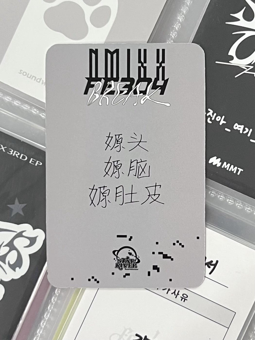 💫 NMIXX sr預售嫄 中背